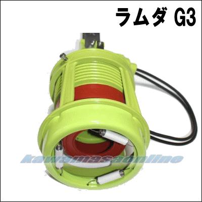 メタハラ電球用ソケット ラムダG3（樹脂製） : カワマサオンライン
