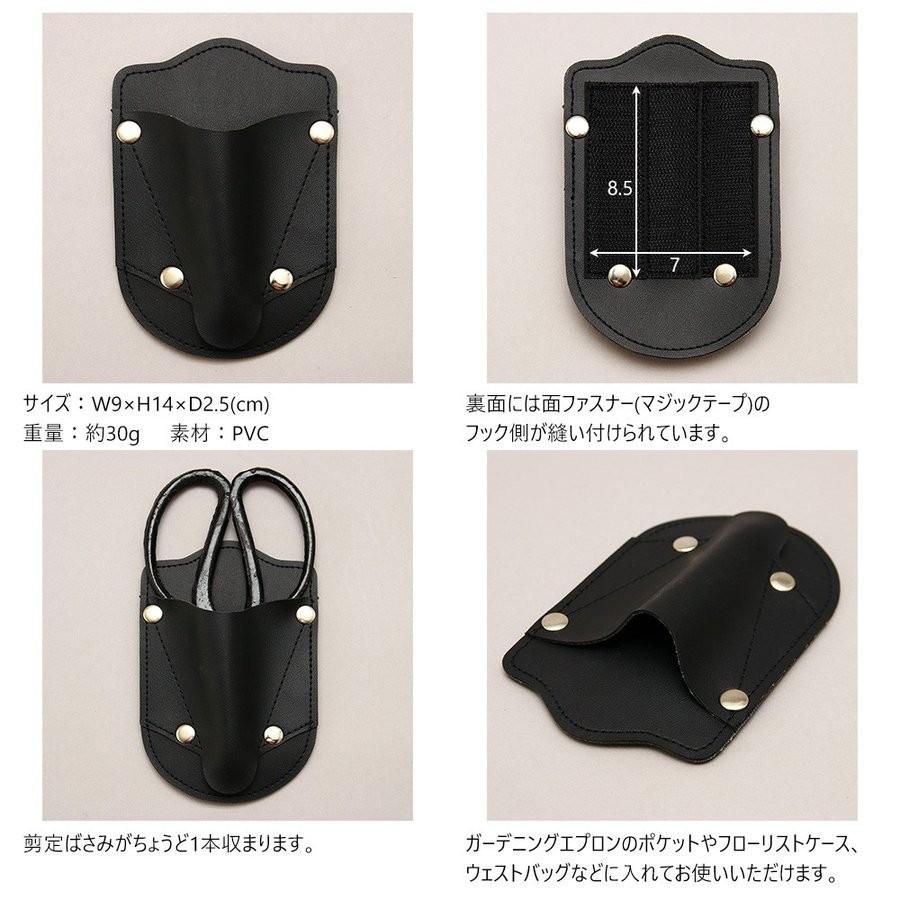 【ネコポス】シザーケース シザーバッグ アタッチメント 1丁 花屋 フローリスト AGILITY Pro アジリティプロ 剪定アタッチメント【他の商品との合わせ買い不可】 | AGILITY | 02