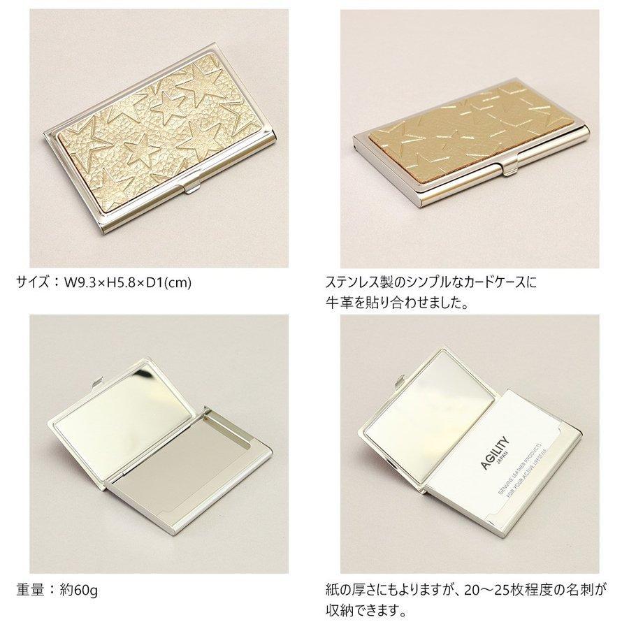 825円 永遠の定番モデル カードケース 名刺入れ ステンレス 金属 牛革 レザー 星 スター ビジネス小物 AGILITY affa アジリティアッファ ピアット M便 3 825円 永遠の定番モデル カードケース 名刺入れ ステンレス 金属 牛革 レザー 星 スター ビジネス小物 AGILITY affa アジリティアッファ ピアット M便 3