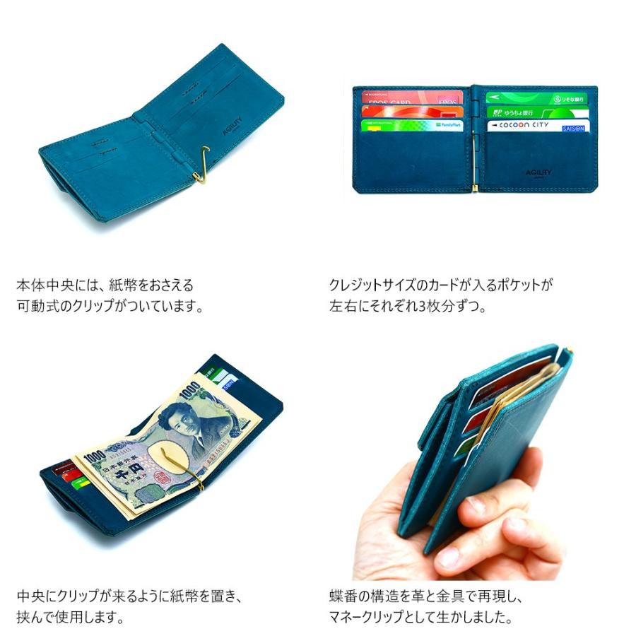 マネークリップ 二つ折り 蝶番 小銭入れ付き カード入れ付き 本革 レザー AGILITY affa アジリティアッファ アディシオン | AGILITY | 10