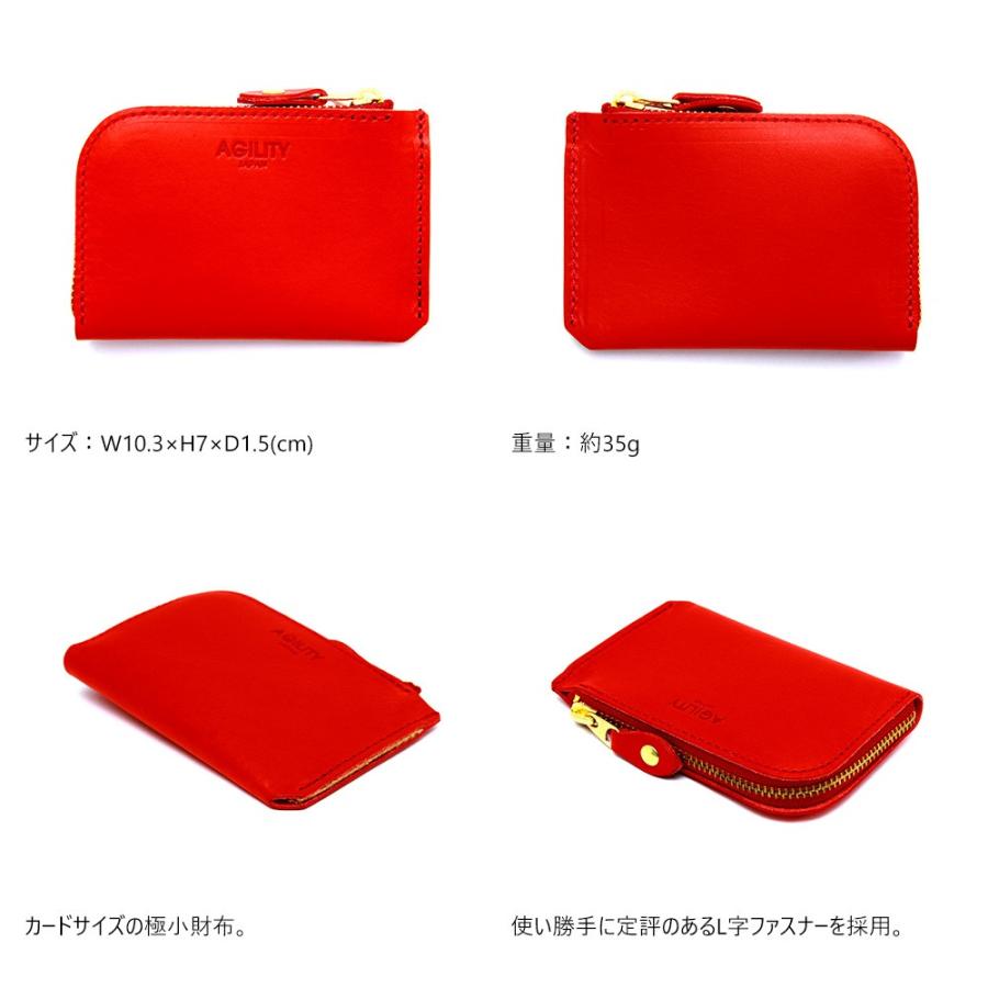 【ネコポス】財布 極小財布 コインケース 小銭入れ ミニ財布 コンパクト L字ファスナー AGILITY affa アジリティアッファ フラットミニ | AGILITY | 09