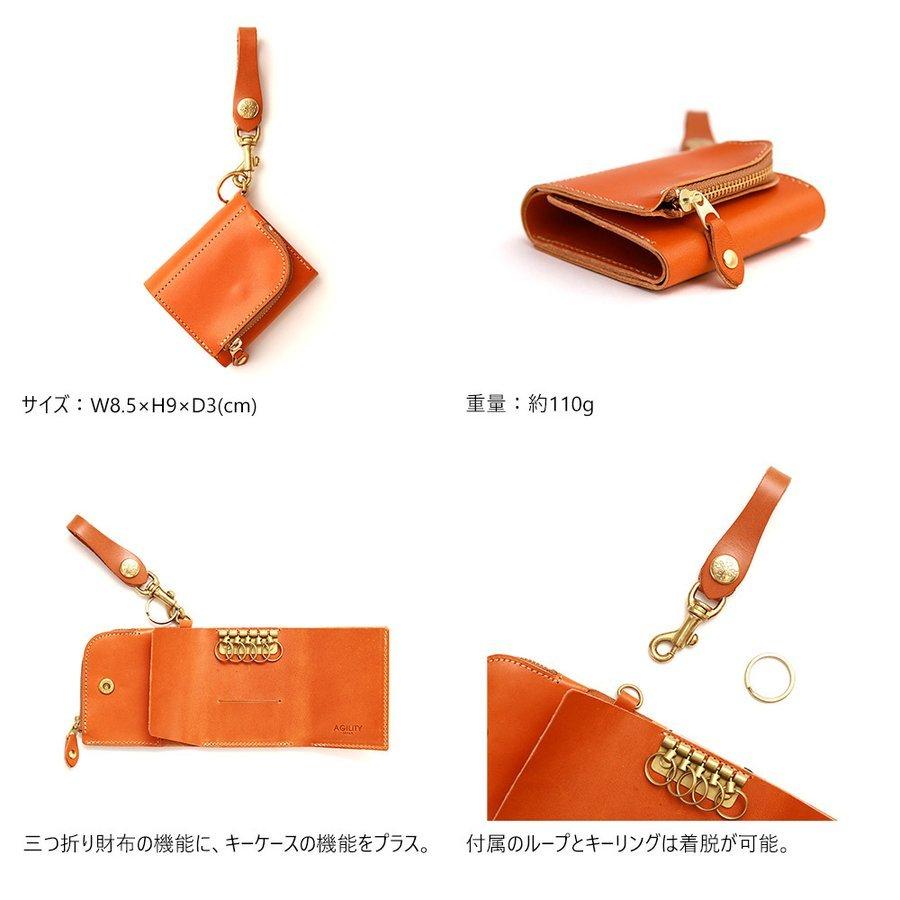 キーケース スマートキー 2個収納 一体型 小銭入れ 三つ折り財布 5連 本革 栃木レザー  AGILITY affa アジリティアッファ アンブルジェII | AGILITY | 06
