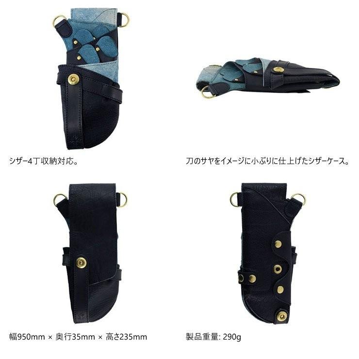 シザーケース プロ仕様 4丁挿し 美容師 スタイリスト 本革 牛革 レザー AGILITY Pro アジリティ プロ SAYA | AGILITY | 05