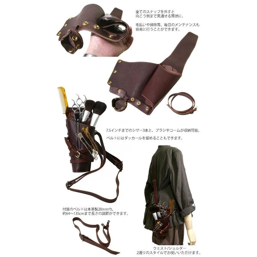 シザーケース プロ仕様 3丁挿し 美容師 スタイリスト 本革 牛革 レザー AGILITY Pro アジリティ プロ トルナード | AGILITY | 06