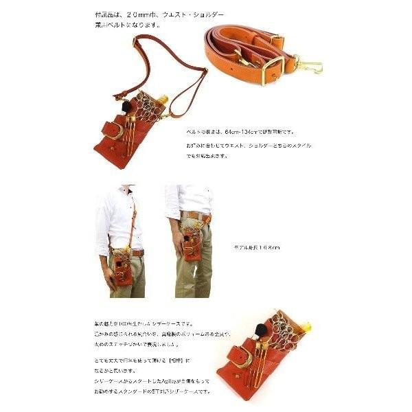 シザーケース 美容師 5丁 本革 レザー おしゃれ 日本製 手作り AGILITY Pro アジリティ プロ LOHAS1 | AGILITY | 06