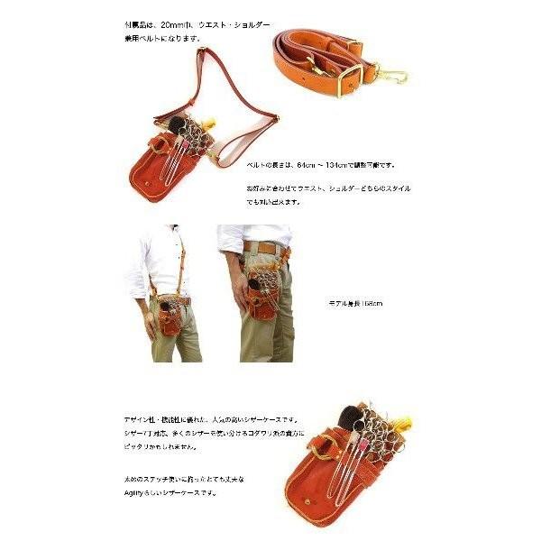 シザーケース 美容師 7丁 本革 レザー おしゃれ 日本製 手作り ドット スタッズ AGILITY Pro アジリティ プロ LOHAS2 | AGILITY | 07