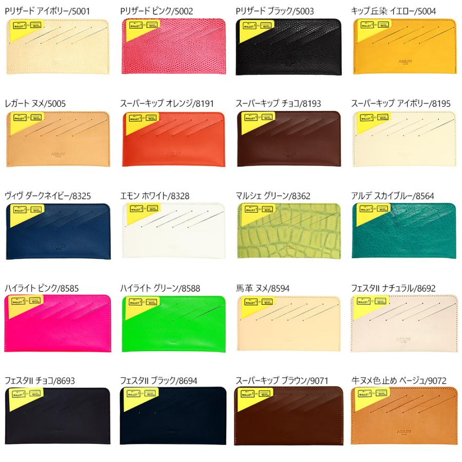 【ネコポス】カードフォルダー 10枚 インナーカードケース 長財布 薄型 横型 スリム レザー AGILITY affa アジリティアッファ カードフォルダー[M便 3/3] | AGILITY | 22