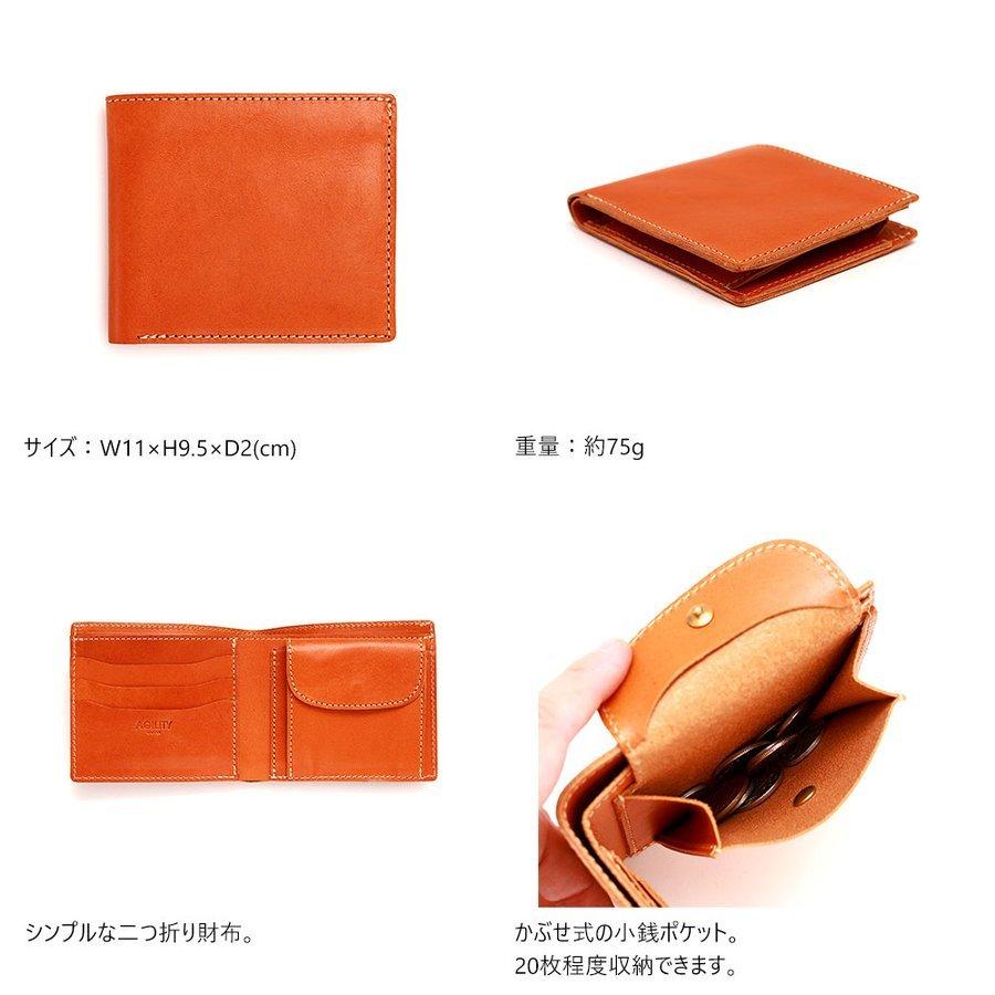 二つ折り財布 折財布 財布 定番 ベーシックデザイン シンプル 革 本革 レザー 栃木レザー AGILITY affa アジリティアッファ リシェス | AGILITY | 06