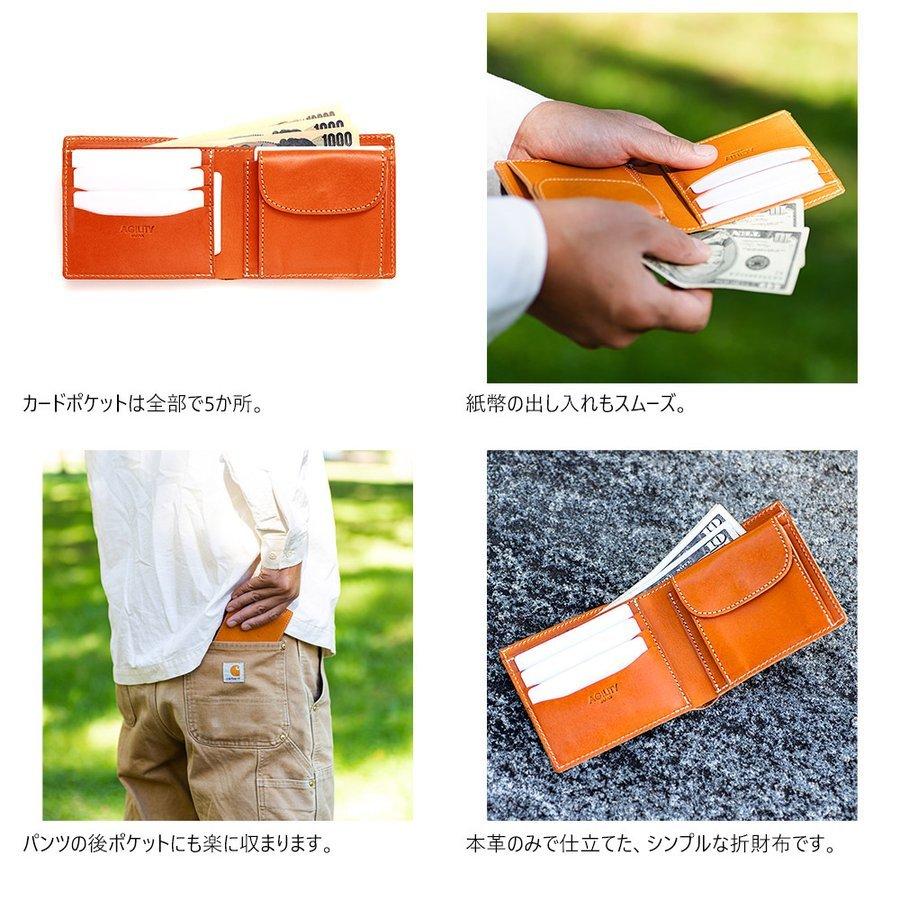 二つ折り財布 折財布 財布 定番 ベーシックデザイン シンプル 革 本革 レザー 栃木レザー AGILITY affa アジリティアッファ リシェス | AGILITY | 07
