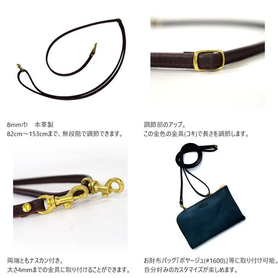 【ネコポス】ショルダーベルト ストラップ 交換用 単品 本革 ショルダーバッグ カバン用 dカン AGILITY アジリティ 8mmショルダーベルト[M便 3/3] | AGILITY | 10