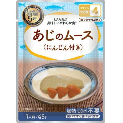 5年保存 美味しい防災食  やわらか食 あじのムース [50食入] アルファフーズ UAA食品｜kawamoto-be-kan｜02