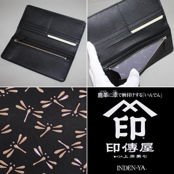 印傳屋（INDEN-YA） 印伝長財布 印傳屋上原勇七 INDEN-YA No.2110束 