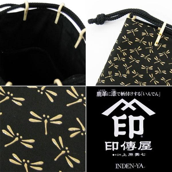 印傳屋 印伝巾着袋 印傳屋上原勇七 INDEN-YA No.3004合切袋 008