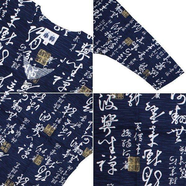 お祭用品/肉襦袢 鯉口シャツ 筆字 紺K-8　3号 (子供用)｜kawamoto｜02