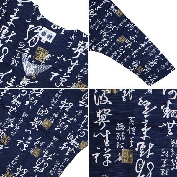 お祭用品/肉襦袢 鯉口シャツ 筆字 紺K-8　7号 (子供用)｜kawamoto｜02