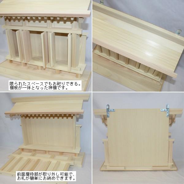国産東濃檜製壁掛け神棚 棚板一体型通し屋根三社神棚 モダン神棚 国産東濃檜製壁掛け神棚 棚板一体型通し屋根三社神棚 モダン神棚