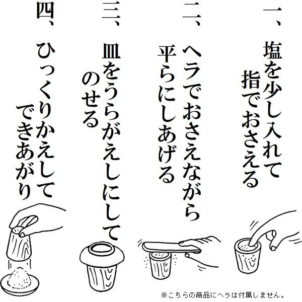 風水で吉とされる八角形 八角盛り塩セット(八角素焼き皿5枚＋盛塩固め器) 小サイズ｜kawamoto｜04