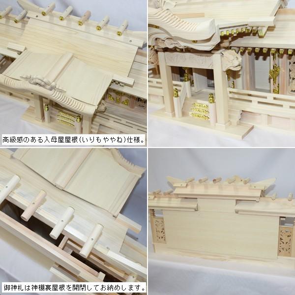 国産東濃檜製神棚 屋根違い三社神棚 飛鳥(あすか) 日本製神棚 国産東濃檜製神棚 屋根違い三社神棚 飛鳥(あすか) 日本製神棚