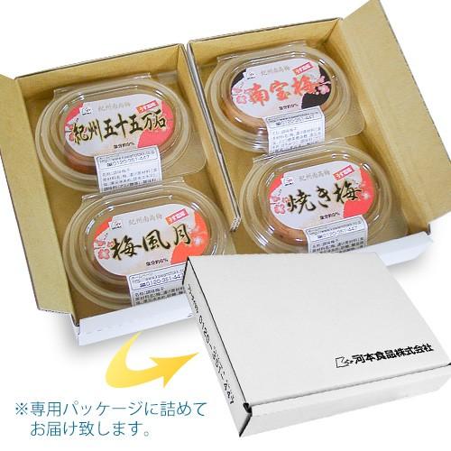 梅干し 送料無料  和歌山 紀州南高梅 お試しセット50ｇｘ4 ホワイトデー 母の日 父の日 お中元 敬老の日 お歳暮　｜kawamotokk｜03