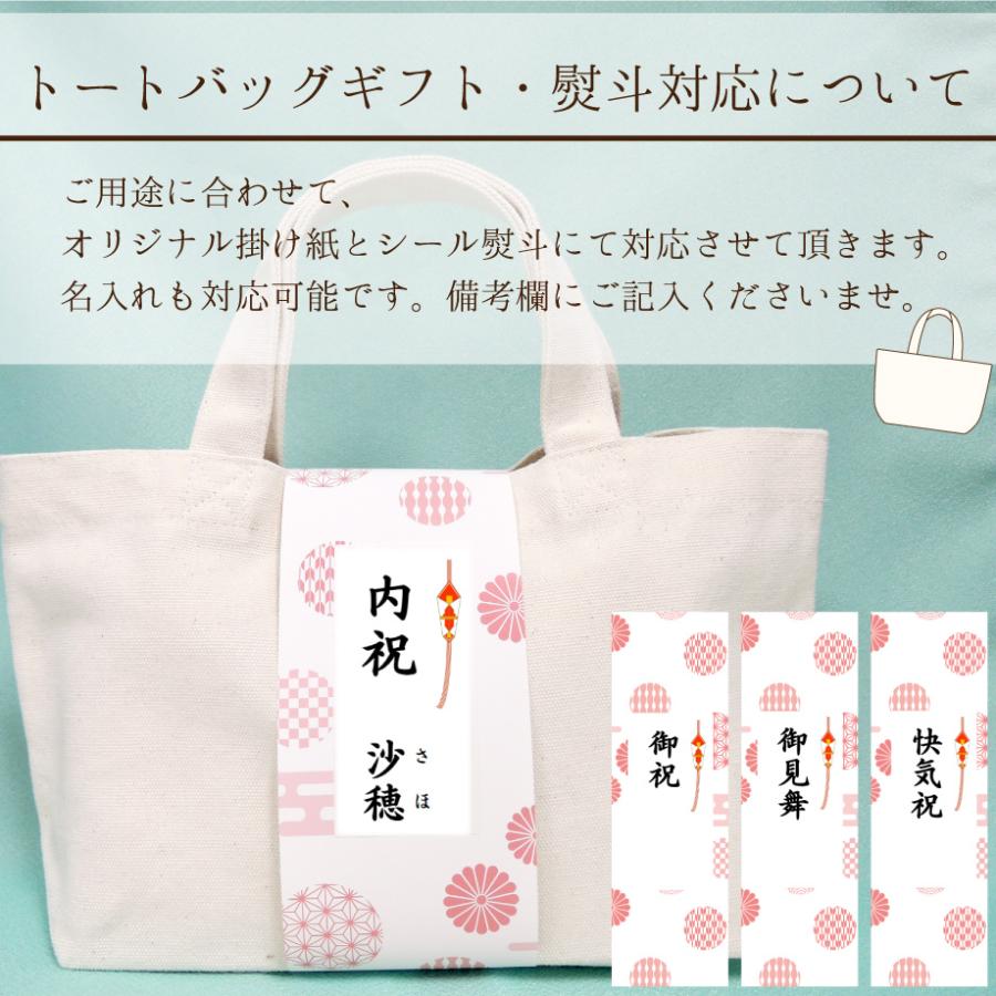 母の日 ギフト 父の日 日本茶 パウンドケーキ トートバッグ 巾着付き お菓子 プレゼント  バッグ ギフト  お茶 パウンド スイーツ｜kawamotoya｜09