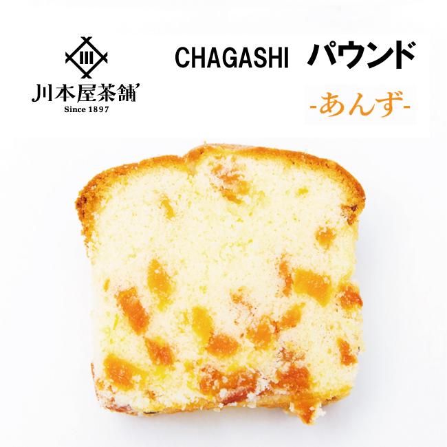 97円 人気ブランドの プレゼント パウンドケーキ あんず ワンピースカット Gift ギフト