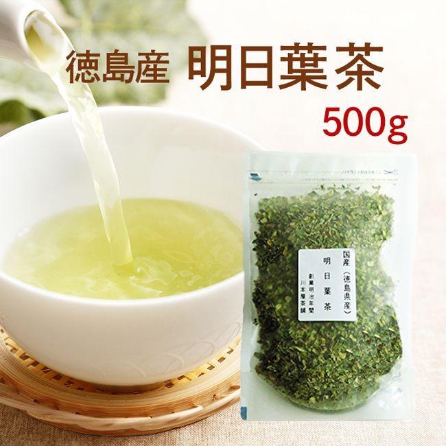 国産 明日葉茶 大容量 ノンカフェイン 美味しい 健康茶 100ｇ×5袋セット カフェインレス