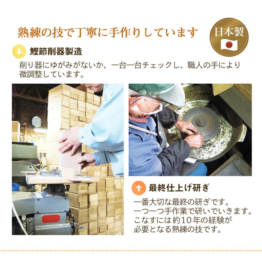 鰹節削り器 かつお節 かつおぶし 燕三条産 台座滑り止めシール付き