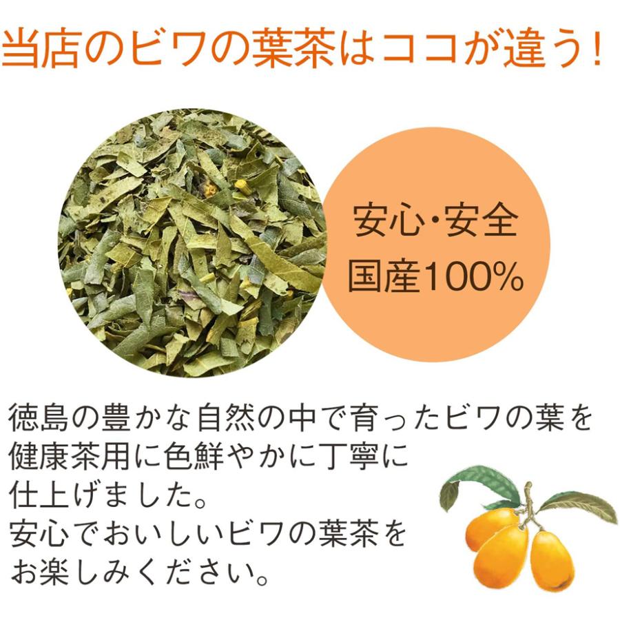 びわの葉茶 ビワ茶 50ｇ 国産 びわ茶｜kawamotoya｜03