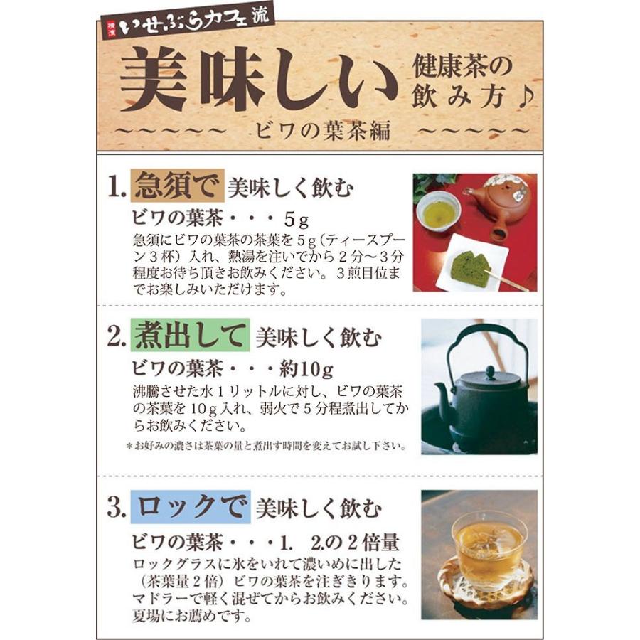 びわの葉茶 ビワ茶 50ｇ 国産 びわ茶｜kawamotoya｜05