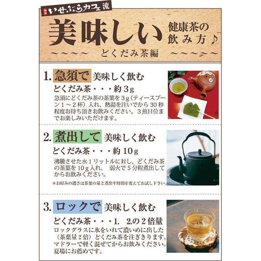 どくだみ茶 国産 50ｇ ドクダミ茶 健康茶 美味 効能・効果で話題｜kawamotoya｜03