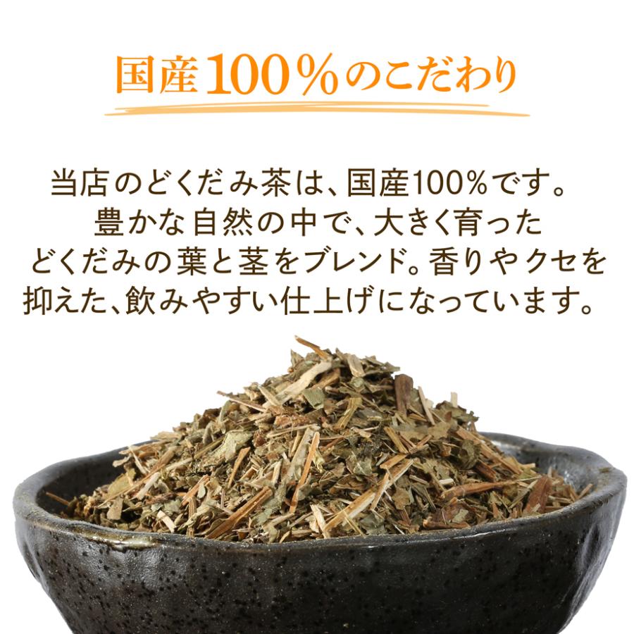 どくだみ茶 国産 50g ドクダミ茶 健康茶 美味 効能・効果で話題 : 川