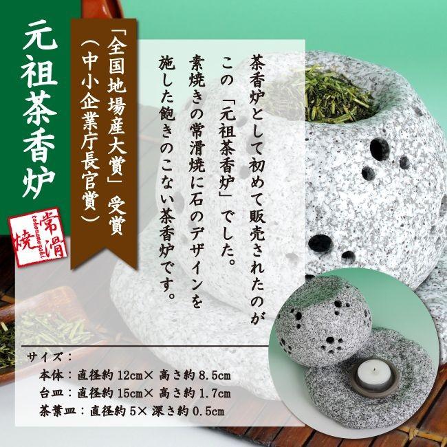 アロマ　茶香爐 茶香炉 セット アロマ gift 常滑焼 「ふくろう」 茶香炉セット 茶葉