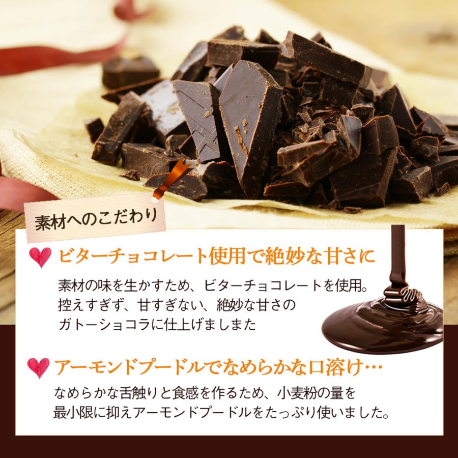 父の日 ギフト 自家製濃厚ガトーショコラ ホールサイズ ギフト チョコ 手作り チョコレート ケーキ ギフト プレゼント   ガトー スイーツ｜kawamotoya｜03