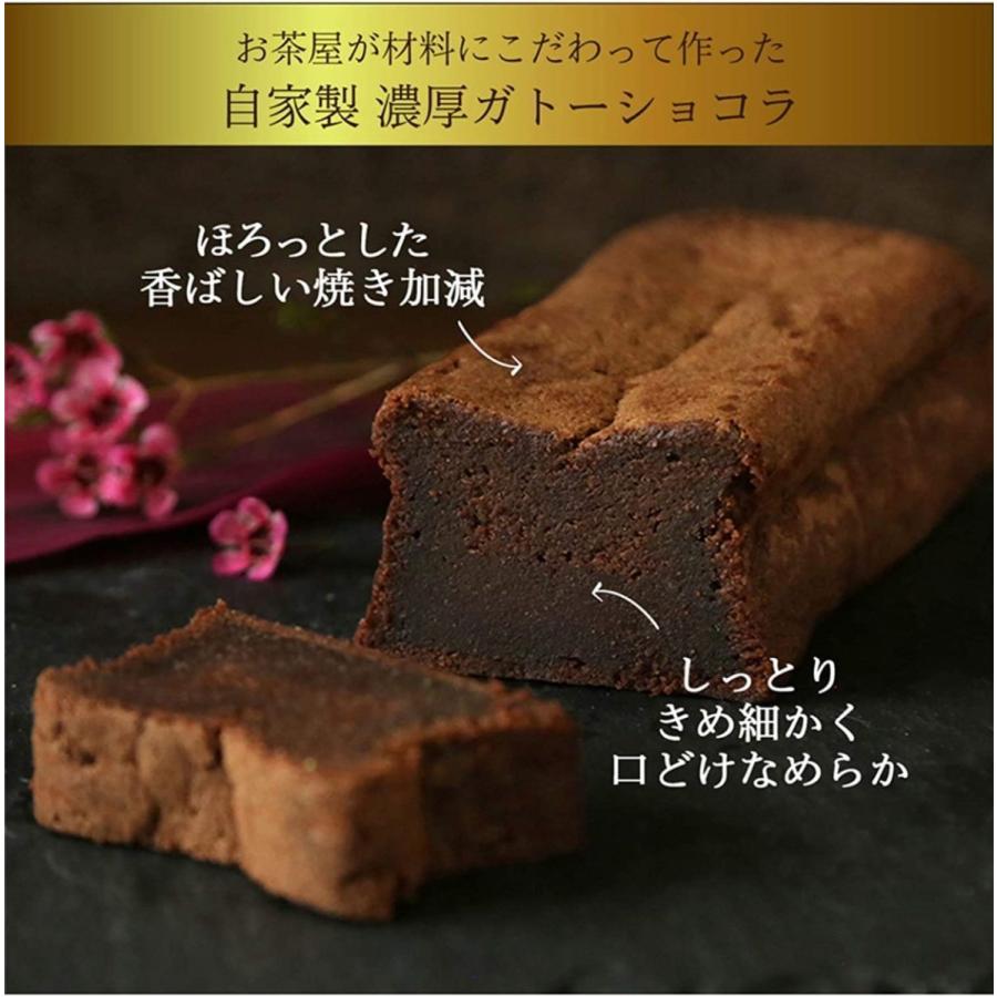 ホワイトデー 22 チョコ 手作り 濃厚 自家製ガトーショコラ 5ピース 保存料 着色料不使用 チョコレート ケーキ ギフト スイーツ Gato Pice 5 創業明治年間 川本屋茶舗 お茶 ギフト 通販 Yahoo ショッピング