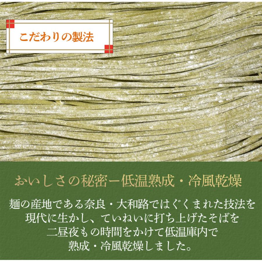 父の日 ギフト 高級 国産 茶そば 茶蕎麦 有機宇治抹茶使用 国産小麦 極上 6食分 木箱入り 宇治小町 乾麺 人気 風呂敷｜kawamotoya｜05