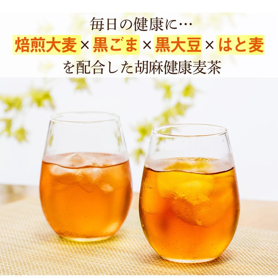 胡麻麦茶 ティーパック 12.5g×40P×12袋 黒胡麻 ティーバッグ ゴマ麦茶