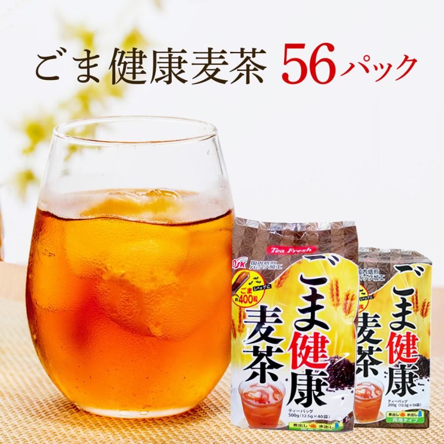 胡麻麦茶 ティーパック ティーバッグ ゴマペプチド 40P＋16P ごま麦茶 350ml換算で72本分 効果｜kawamotoya