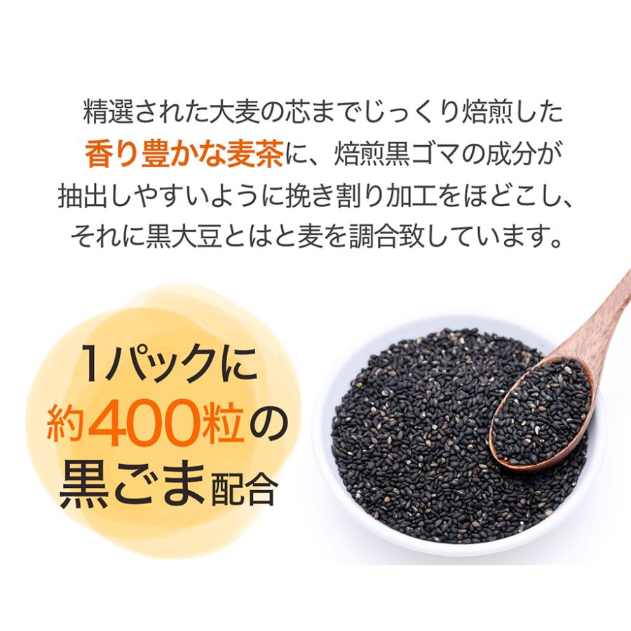 胡麻麦茶 ティーパック 12.5g×56P (40P＋16P)  黒胡麻 ティーバッグ ゴマペプチド ごま麦茶｜kawamotoya｜03