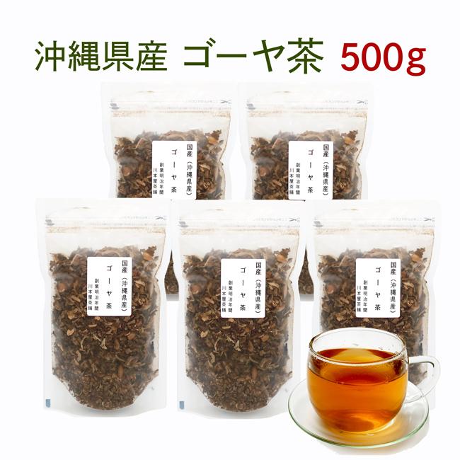 ゴーヤ茶 沖縄県産 ノンカフェイン 健康茶 大容量お得パック 100ｇ×5袋セット カフェインレス｜kawamotoya