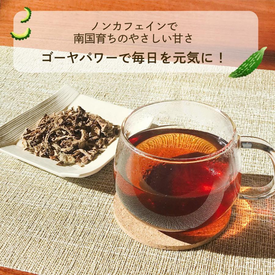 ゴーヤ茶 沖縄県産 ノンカフェイン 健康茶 大容量お得パック 100ｇ×5袋セット カフェインレス｜kawamotoya｜07