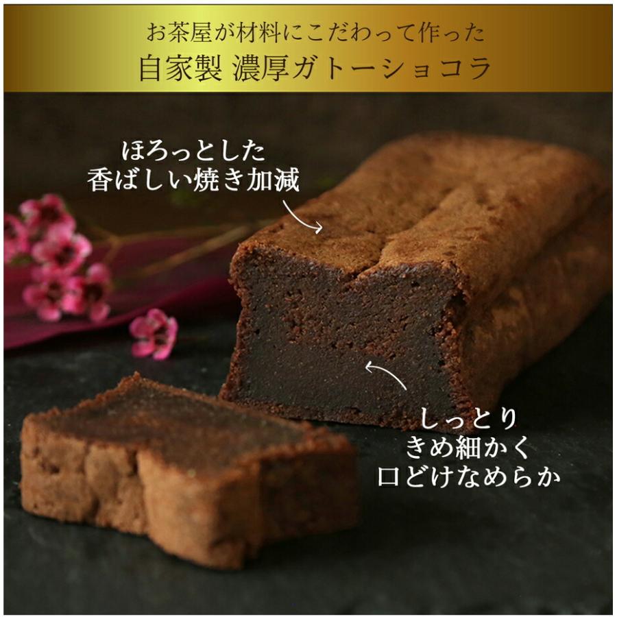 ギフト 自家製 ガトーショコラ チョコ 抹茶 チョコレートケーキ スイーツ お菓子 おしゃれ H Gmset 川本屋 母の日 父の日 お茶ギフト 通販 Yahoo ショッピング