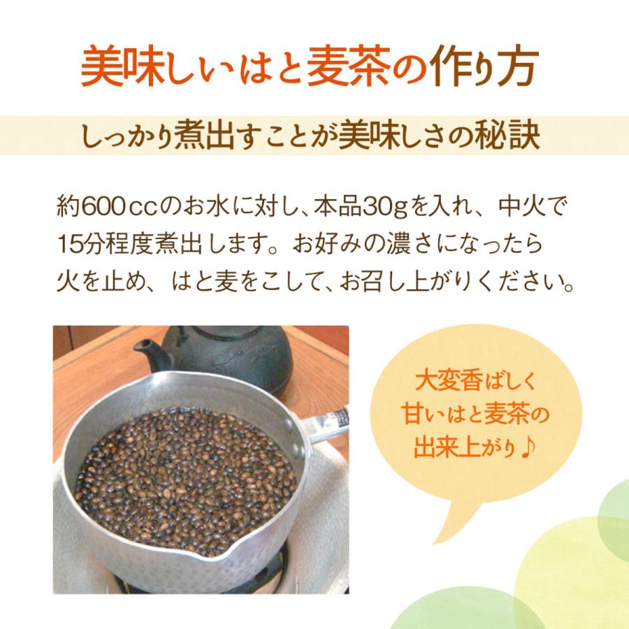 国産 ハトムギ茶 はと麦茶 お試し ノンカフェイン 健康茶 はとむぎ はと麦 無添加 煮出し 美肌 350g×２袋 送料無料 宅配便｜kawamotoya｜04