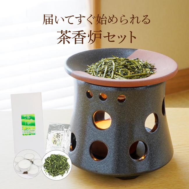 茶香炉 セット アロマ gift 茶香炉セット 富士山 茶葉 ローソク付き