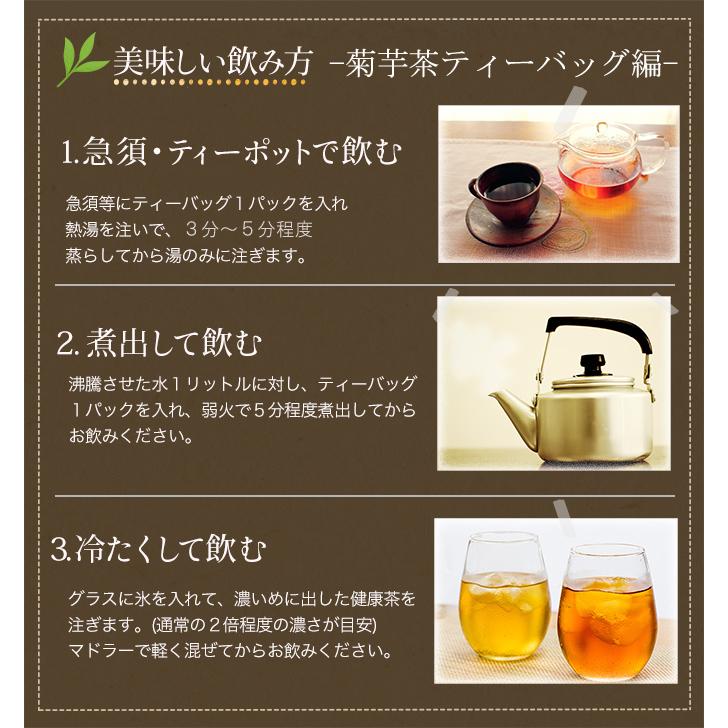 国産 濃厚 菊芋茶 ティーバッグ 3g×15p 3袋セット｜kawamotoya｜06