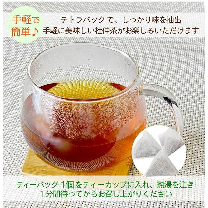 杜仲茶 ティーバッグ ティーパック とちゅう茶 国産 濃厚 (3g×15p) 6袋セット｜kawamotoya｜03
