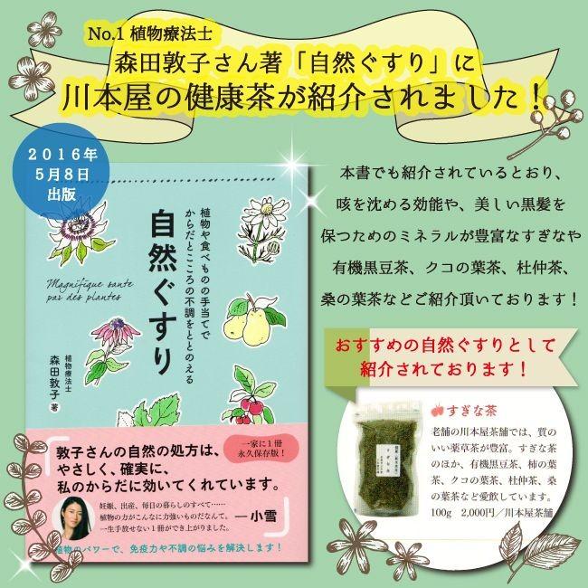柿の葉茶 大容量 100ｇ×5袋セット｜kawamotoya｜07