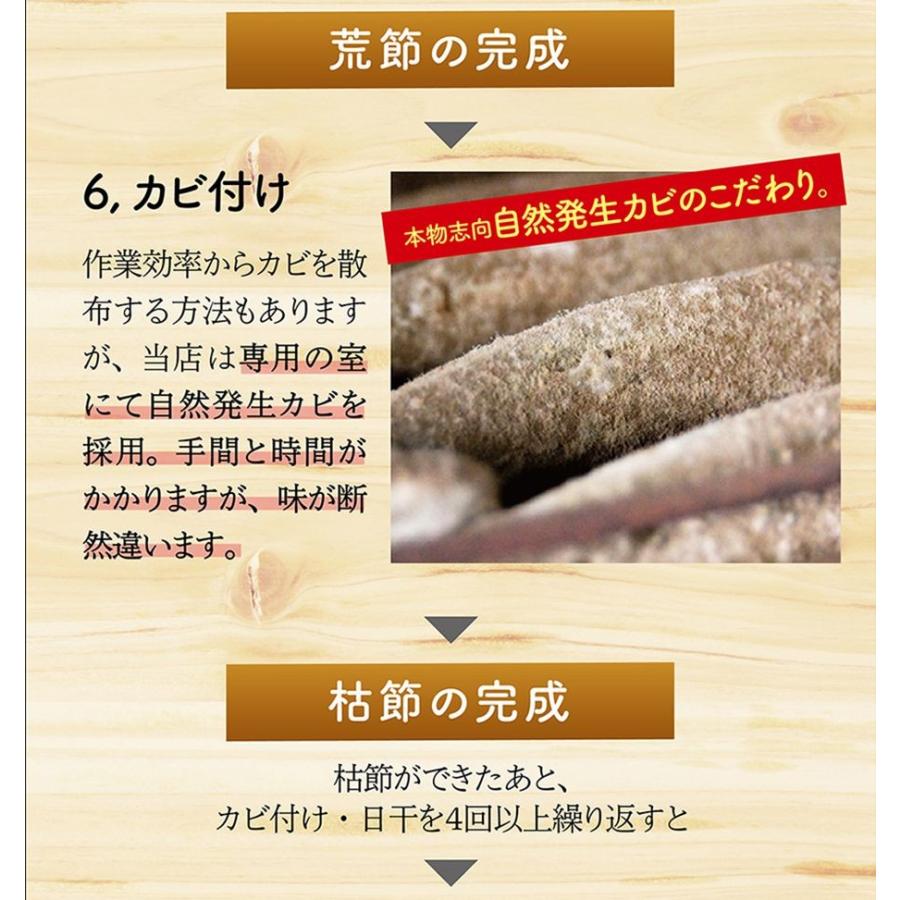 鰹節 かつお節 背節(雄節)腹節(雌節) かつおぶし Sサイズ 枕崎