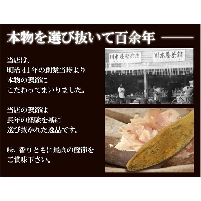 鰹節 かつお節 削り節 100g 本節 本場 枕崎産 かつおぶし : 川 鰹節 かつお節 削り節 100g 本節 本場 枕崎産 かつおぶし : 川