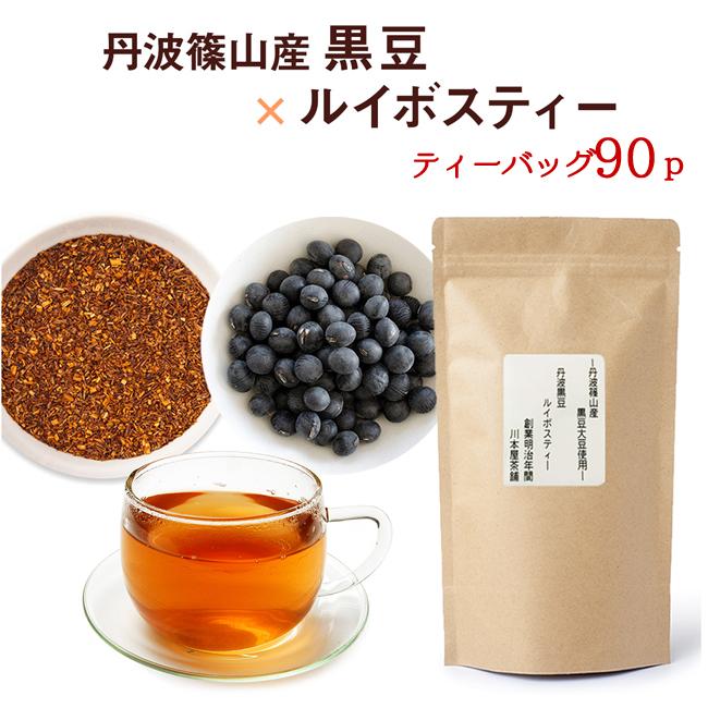 丹波黒豆茶 杜仲茶 2種セット 健康茶