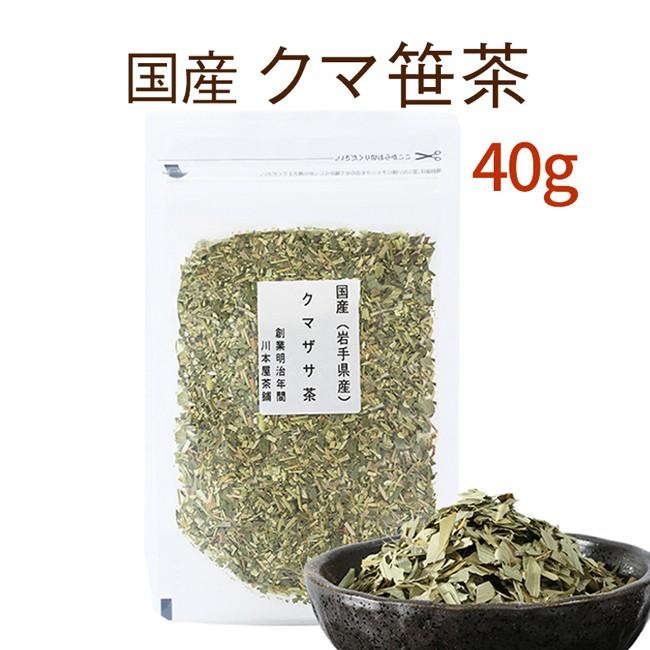 クマ笹 茶 【全品送料無料】 最新デザインの 40ｇ 国産